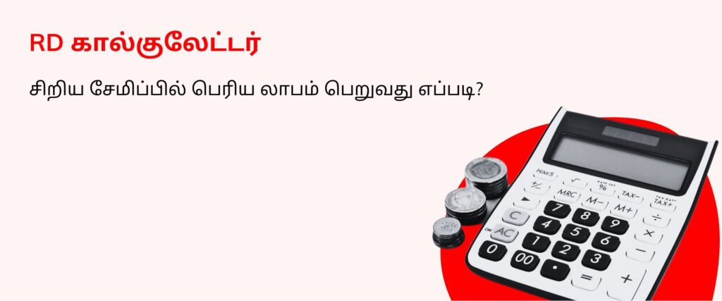 RD blog banner tamil