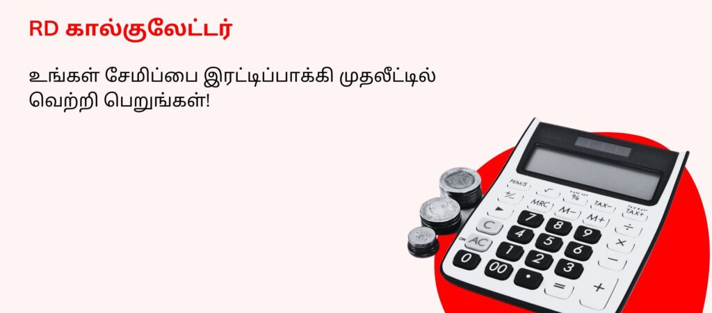 RD calculator banner
